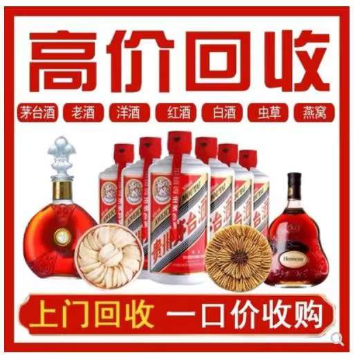 北票回收茅台酒