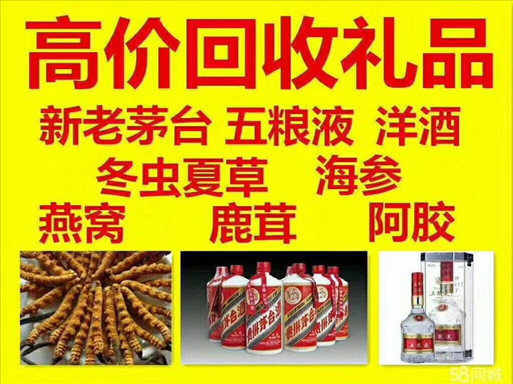 北票回收整箱茅台回收电话（附近推荐1.6公里/今日更新）