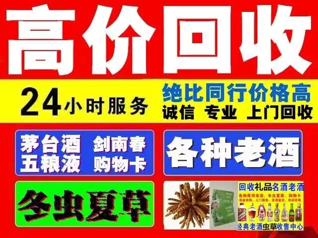 北票回收1999年茅台酒价格商家[回收茅台酒商家]