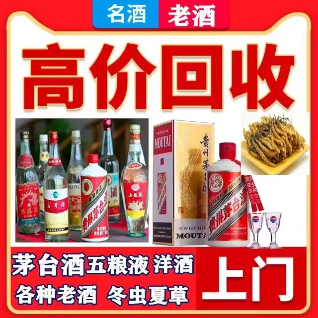 北票八十年茅台酒回收上门哪里回收(附近上门回收茅台酒）